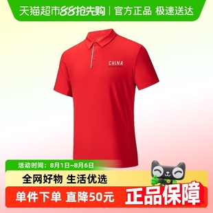正品 安踏商务polo衫 夏季 短袖 中国红色翻领运动上衣152527142 男装