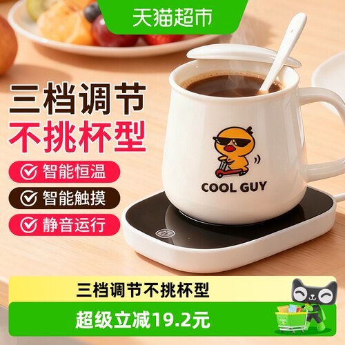 倍想三档触屏暖杯垫