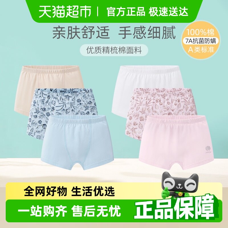 gb純棉女童內褲好孩子