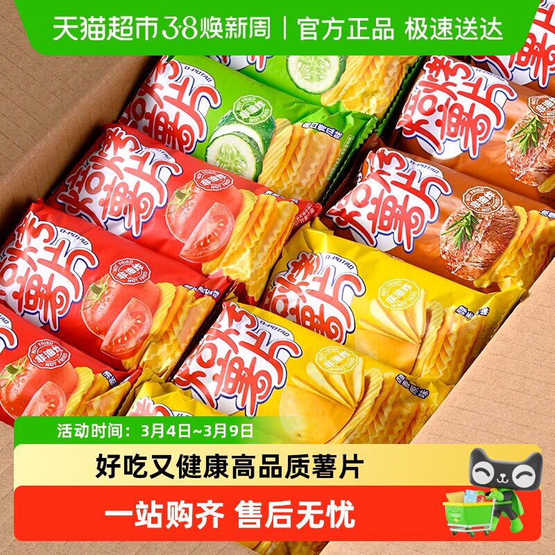 盐津铺子烘烤薯片焙烤食品原味零食吃货小零食解馋膨化休闲食品 - 天猫超市出品