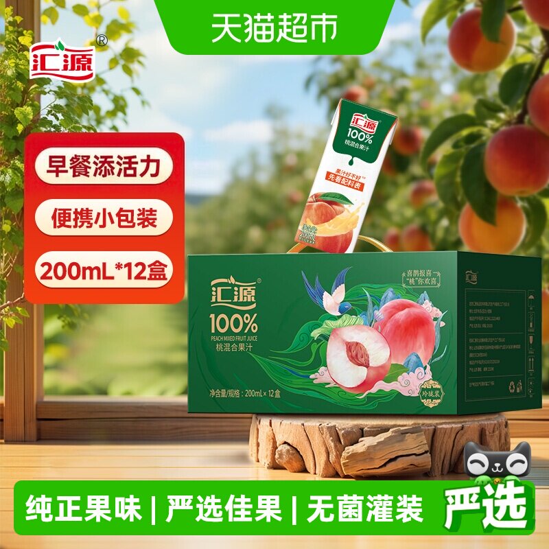 汇源桃汁中秋送礼整箱便携装图片