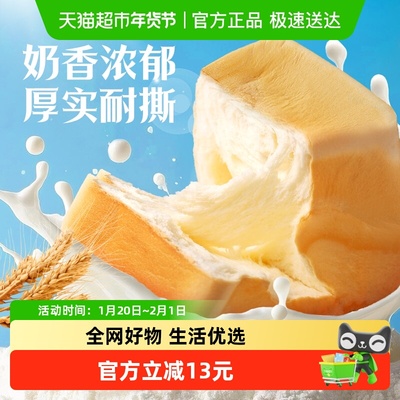 百草味纯牛奶手撕面包480g