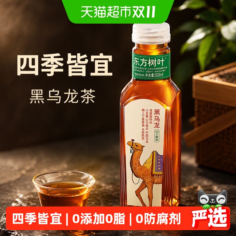 直播专享农夫山泉东方树叶黑乌龙茶饮料500ml*15瓶