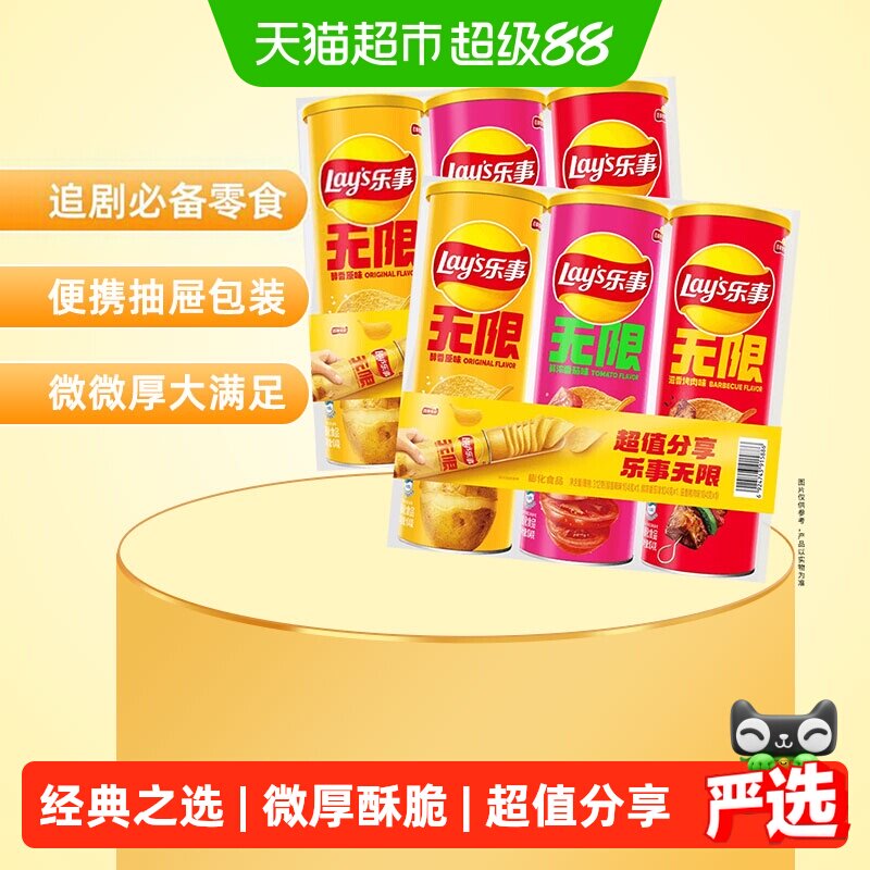 乐事罐装混合口味薯片624g图片