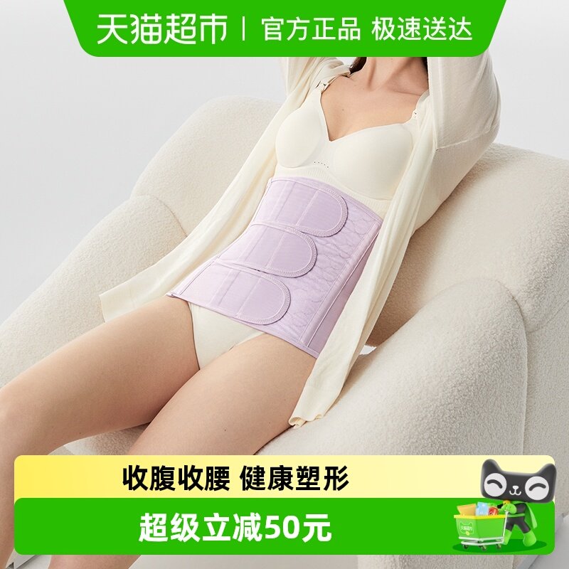 babycare产后收腹带收盆骨蚕丝四季产妇束腹剖腹产专用修复束缚带