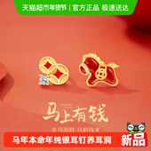中国黄金珍尚银马年本命年耳钉纯银红玛瑙耳情人节礼物送女友S925