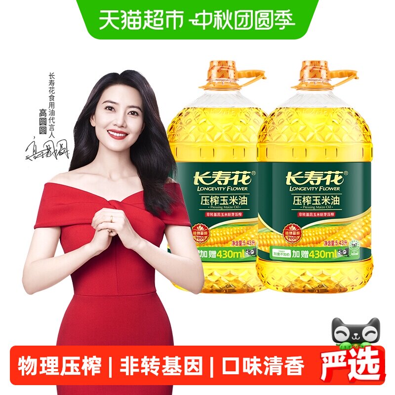 长寿花非转基因食用油5.43L*2图片