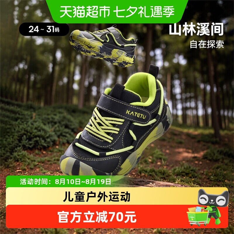 卡特兔儿童户外防滑耐磨运动鞋