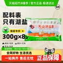 8包无抗结剂食盐食用盐 中盐无碘湖盐天山未加碘盐300g