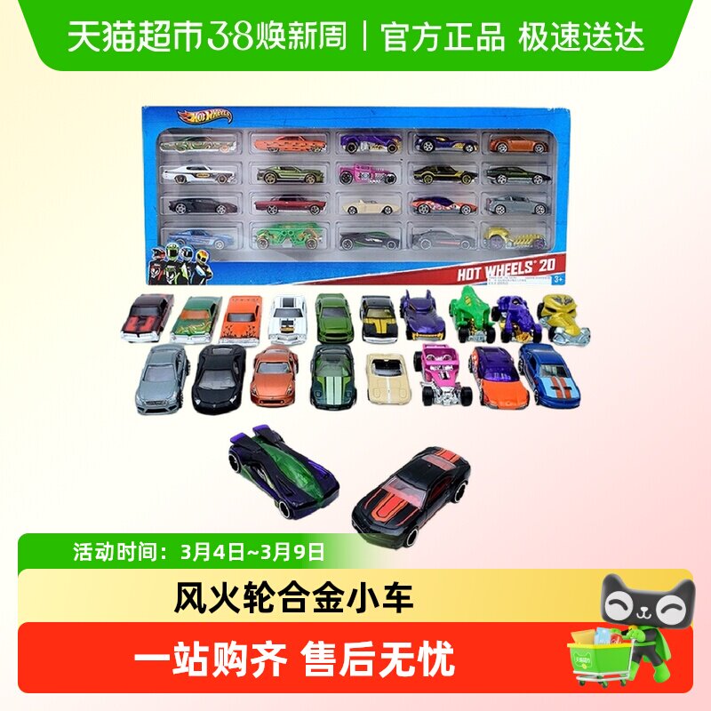 风火轮火辣小跑车轨道赛道赛车合金小汽男孩玩具