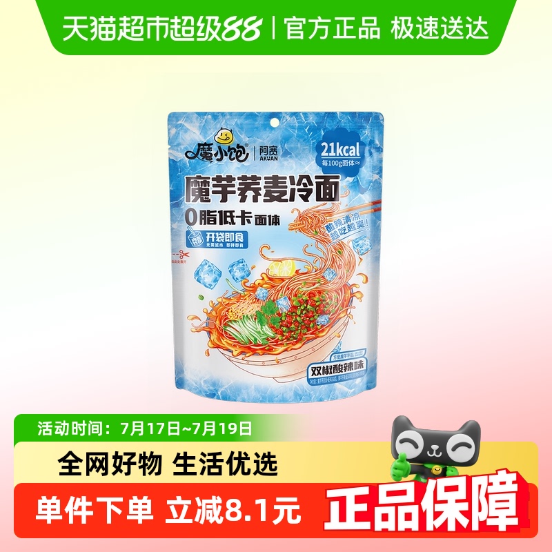 阿宽魔芋低脂低卡