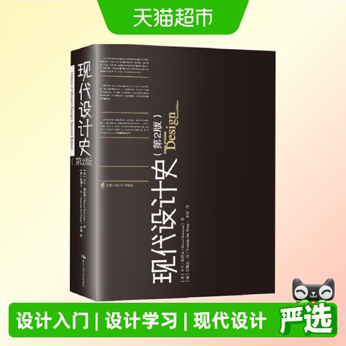 当当网现代设计史第2版传统武术