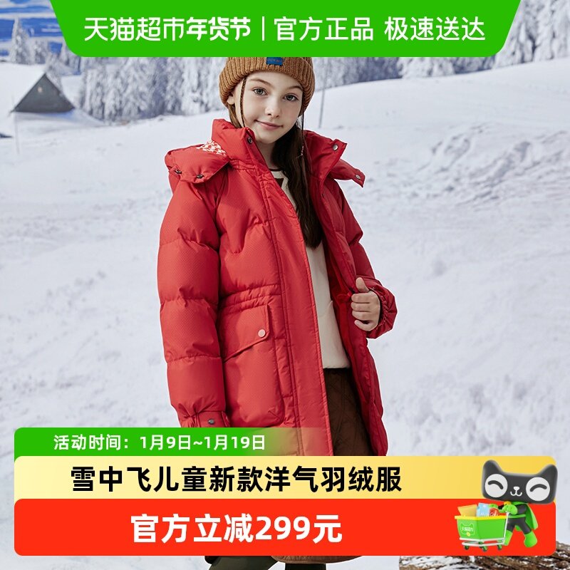 雪中飞kids童装儿童羽绒服2024新款洋气女童中长款纯色加厚羽绒服,童装/婴儿装/亲子装,羽绒服,淘宝优惠券,粉丝福利购,淘宝优惠卷
