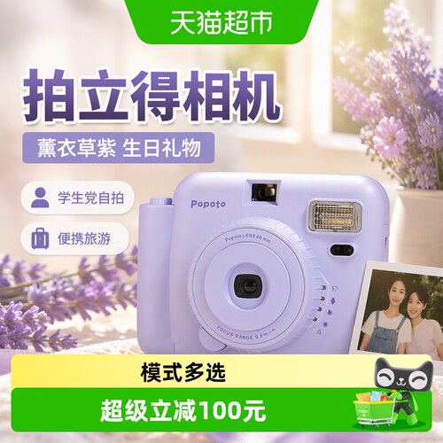 POPOto拍立得即影即有轻巧便捷