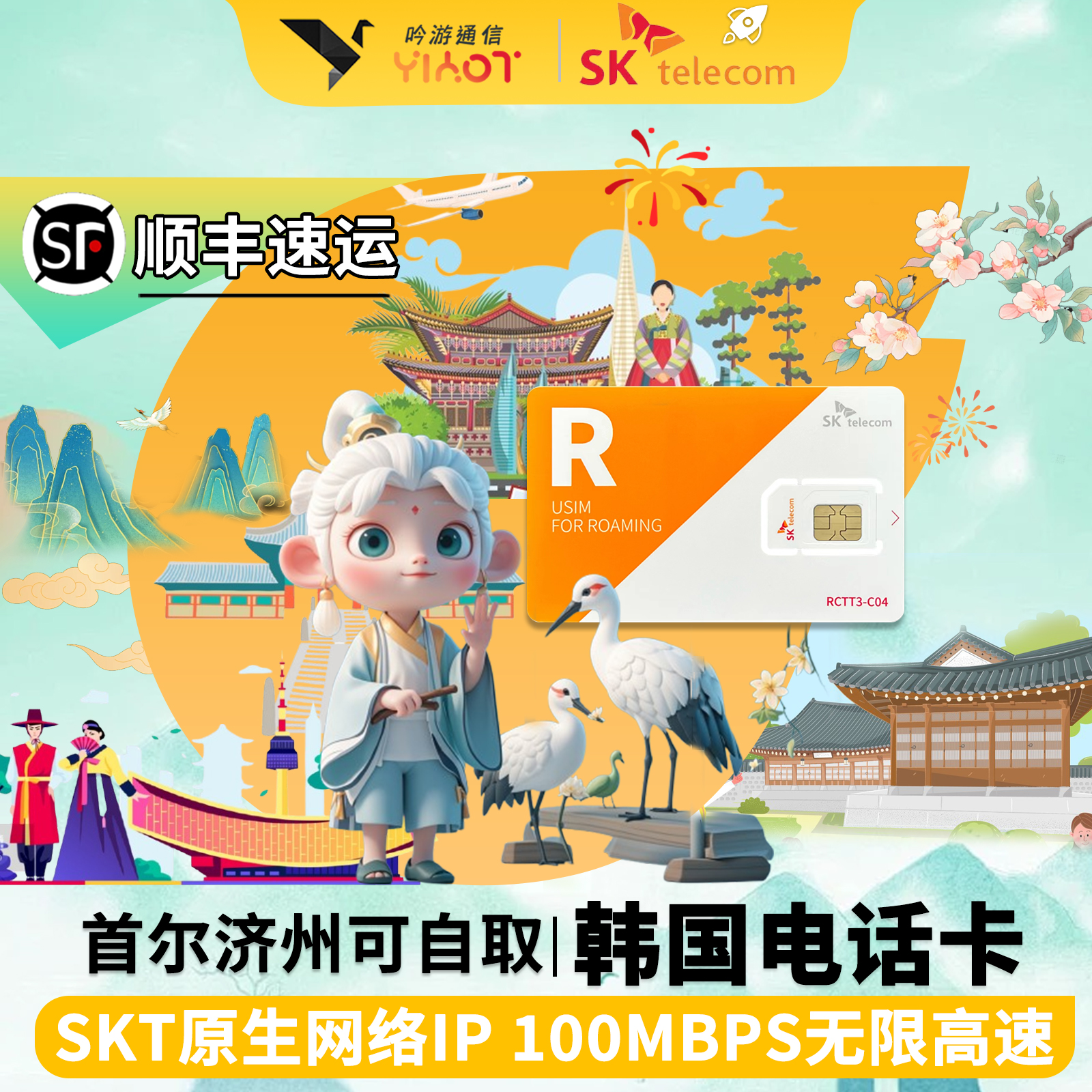 日本韩国通用5G上网卡