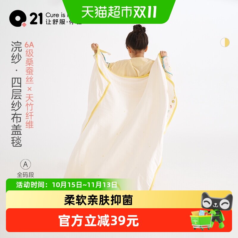 Q21儿童竹纤维蚕丝纱布盖毯宝宝四层纱小毯子新生儿午睡夏凉毯