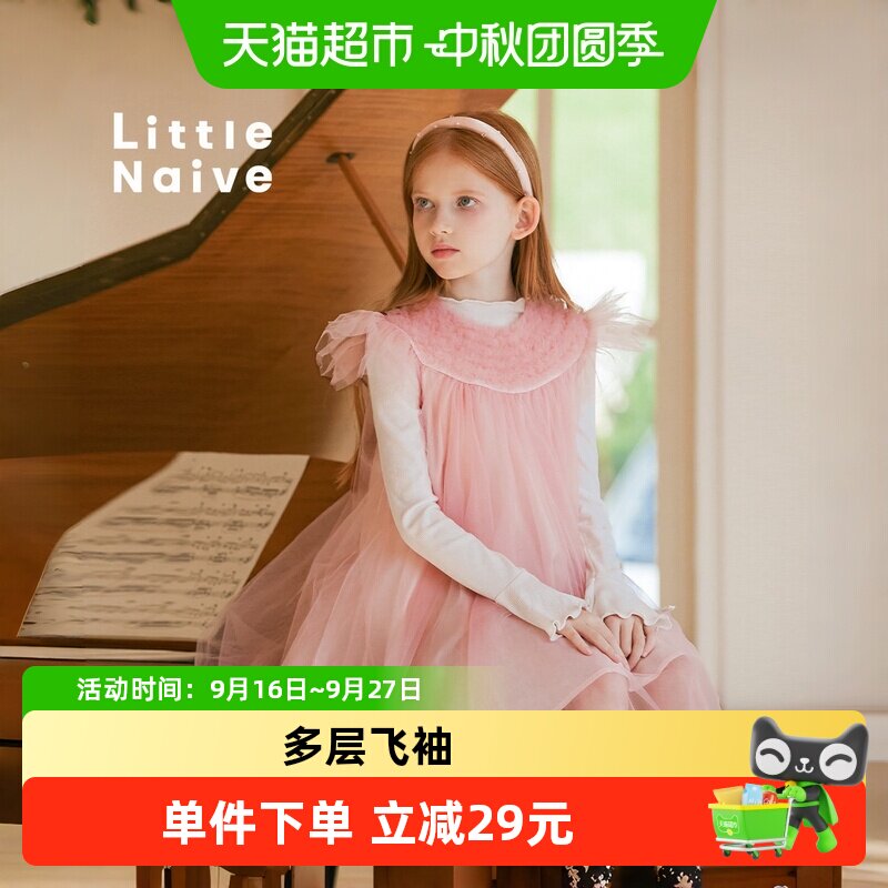 LittleNaive蓬蓬公主裙舒适