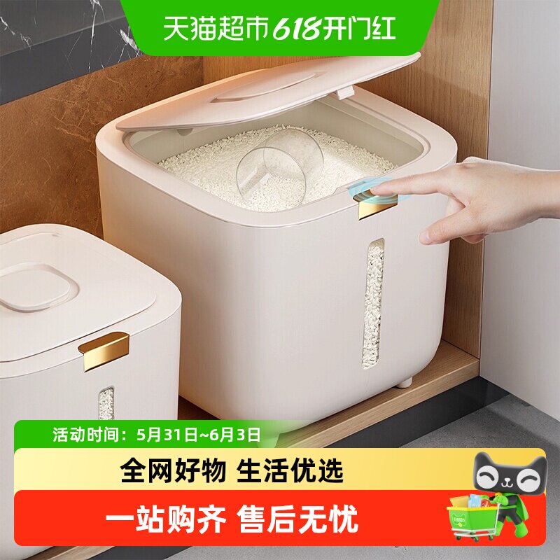 优勤家用米桶面粉储存罐防虫防潮级收纳储粮箱密封盒米缸装食品