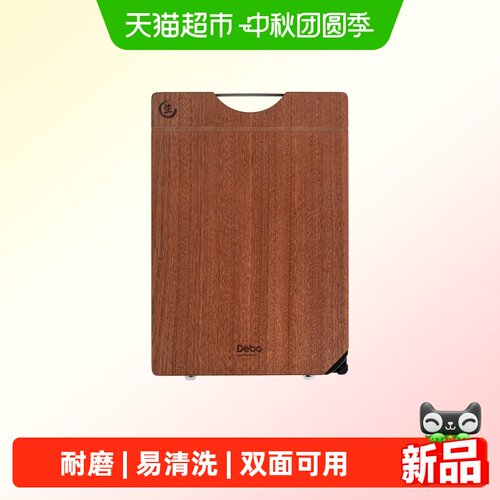 DEBO开尔文菜板厨房用品