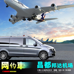 西藏昌都机场 来古冰川八宿江达察雅贡觉洛隆 类乌齐丁青芒康巴塘