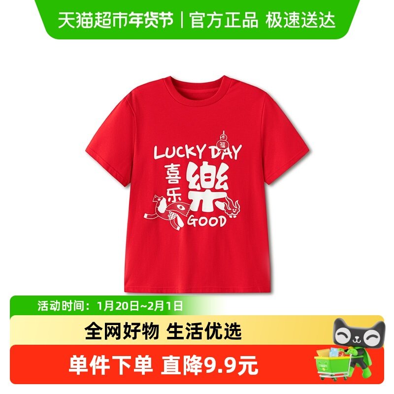 【商场同款】巴拉巴拉儿童短袖t恤男春秋上衣女童内衣打底衫条纹,童装/婴儿装/亲子装,T恤,淘宝优惠券,粉丝福利购,淘宝优惠卷