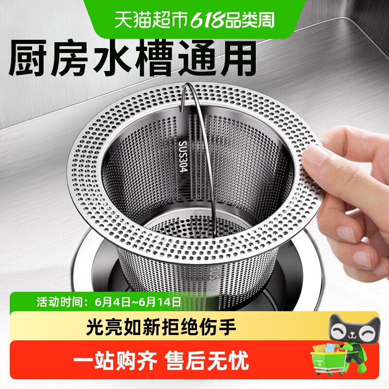 不锈钢厨房水槽过滤网洗菜盆通用下水道垃圾残渣水池防堵塞过滤器