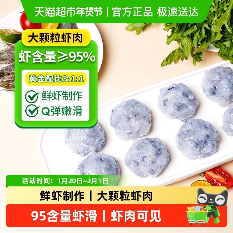 鱻谣鲜虾虾滑大颗粒95%虾饼制品煮汤火锅食材纯虾丸商用,水产肉类/新鲜蔬果/熟食,虾类制品,淘宝优惠券,粉丝福利购,淘宝优惠卷