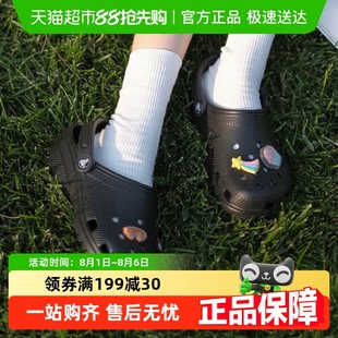 Crocs卡駱馳Clog透氣運動鞋 時尚 簡約洞洞鞋 耐磨輕便休閑鞋