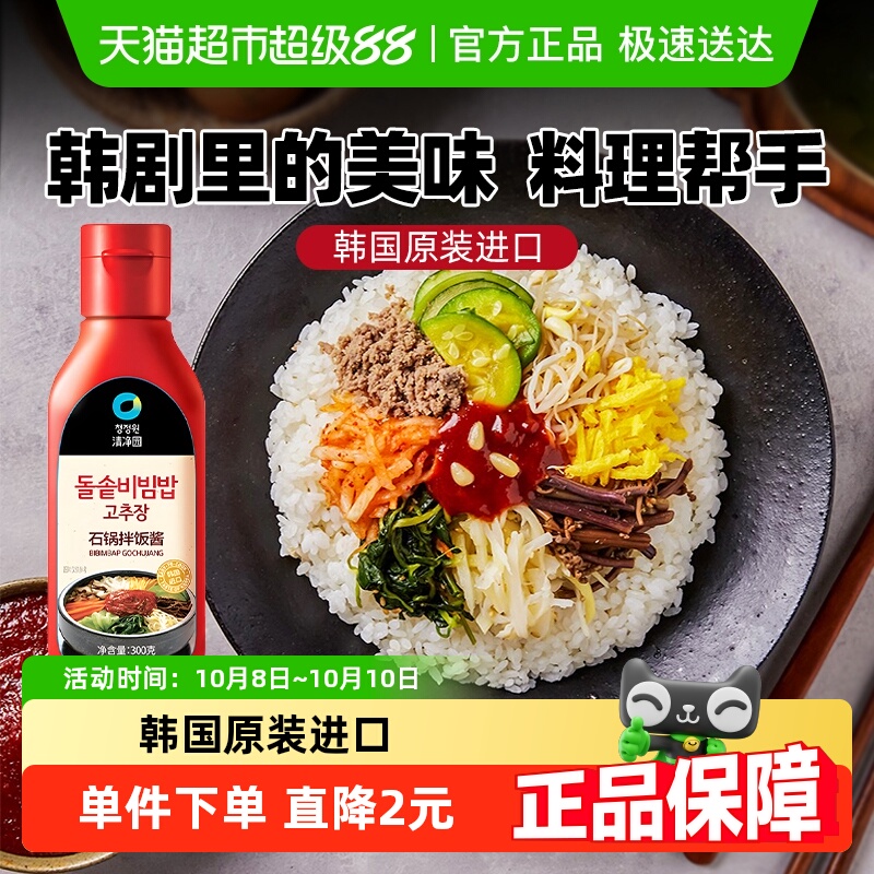 韩国进口清净园石锅拌饭酱300g正宗韩式辣椒酱朝鲜延边延吉甜辣酱