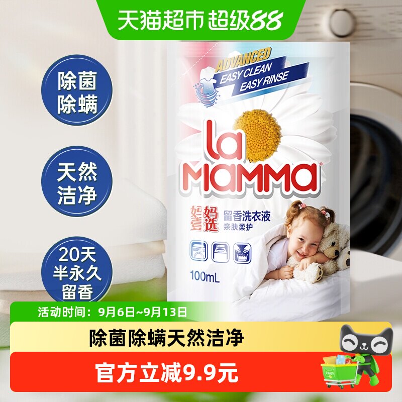 妈妈壹选孕婴可用洗衣液100ml图片
