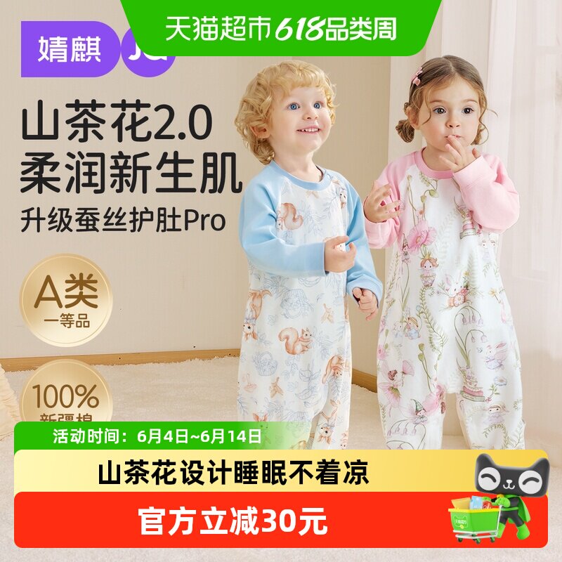 {麒润}婧麒婴儿蚕丝睡袋纯棉春秋款儿童防踢被宝宝分腿睡衣春季款