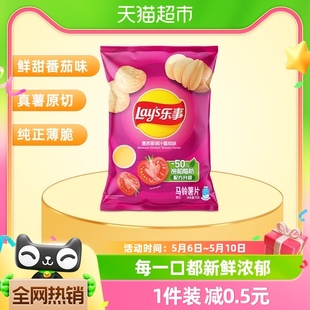 Lay’s 乐事薯片墨西哥鸡汁番茄味75g×1袋零食小吃休闲食品