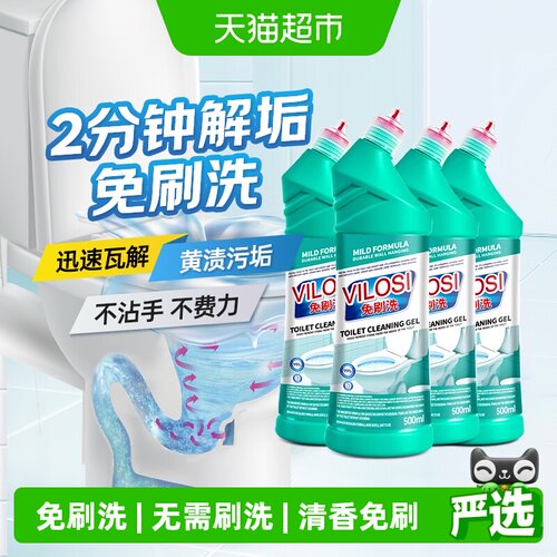 vilosi免刷洗洁厕灵500ml×4瓶