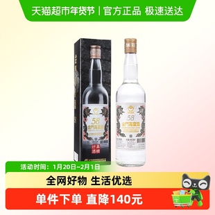 金门高粱酒白金龙单瓶 58度清香型原装粮食白酒