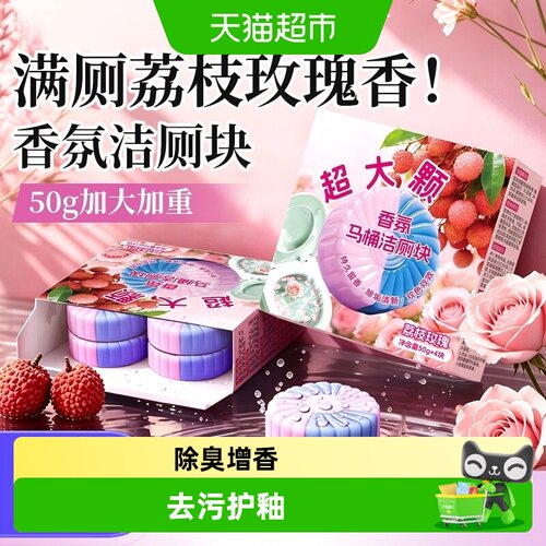 洁厕宝蓝泡泡马桶清洁剂