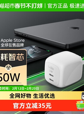 Belkin贝尔金充电器50W氮化镓双口Type-C充电头手机快充ZSP零耗智