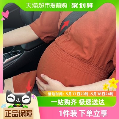 BabyCoupe汽车孕妇托腹安全带