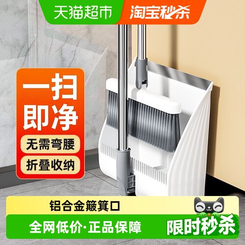 美丽雅磁吸可折叠套扫不漏灰扫把