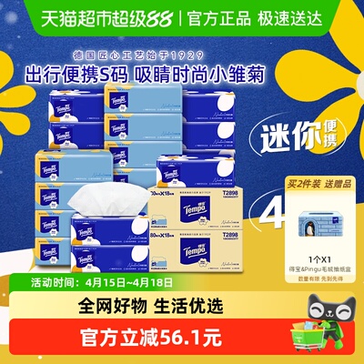 Tempo4层8036小雏菊抽纸