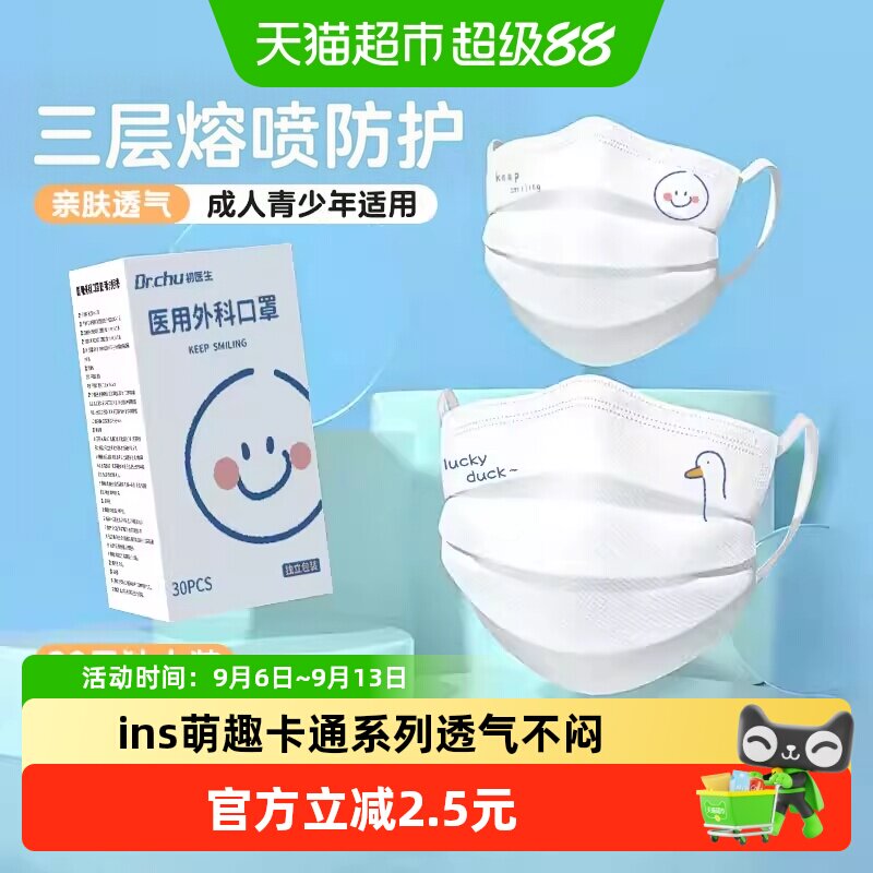 医用外科口罩一次性医疗成人独立包装可爱女高颜值2025款秋冬保暖