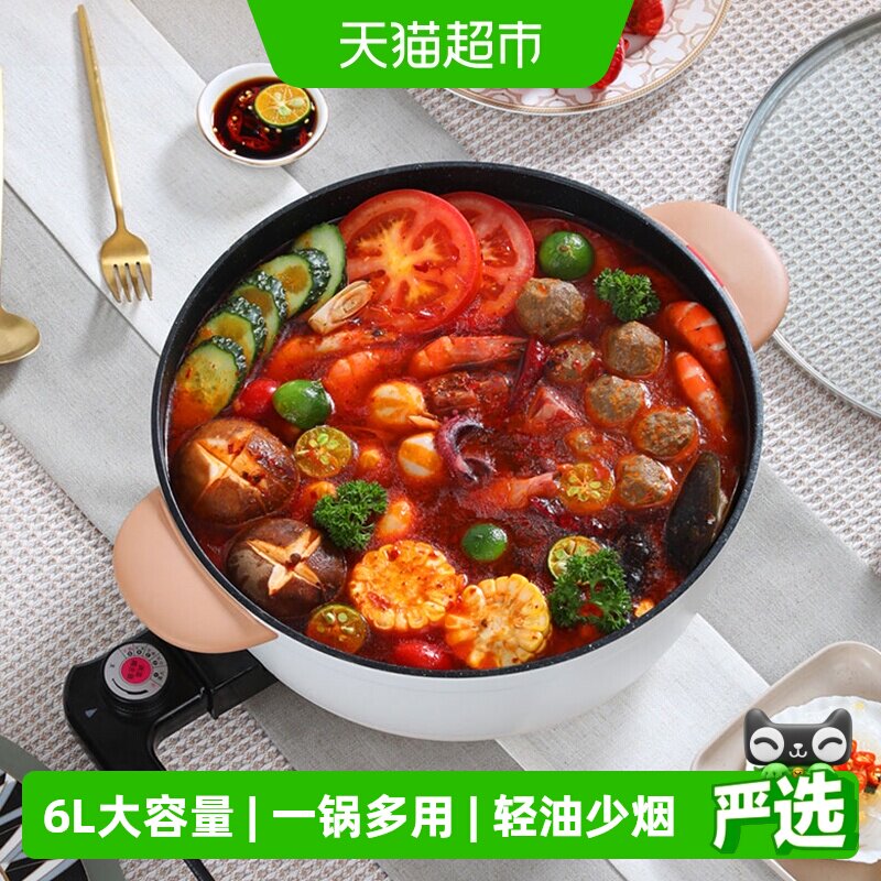 荣事达爆炒涮煮电火锅自动控温图片