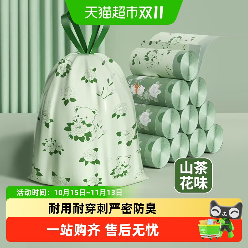 免撕垃圾袋家用加厚手提式抽绳山茶花特厚塑料袋2025新款宿舍印花