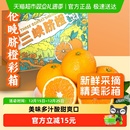 秭归伦晚脐橙彩箱4.5斤装 水果酸甜多汁 新鲜橙子应季