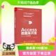 Access数据库开发从入门到精通新华书店