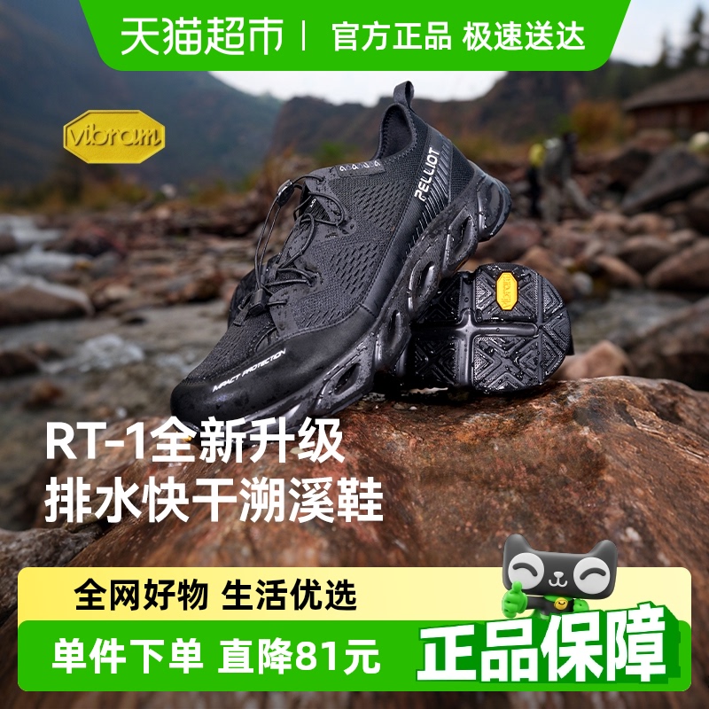 RT-1ϣͻϪЬпVibramļ͸רҵˮЬŮ479Ԫ