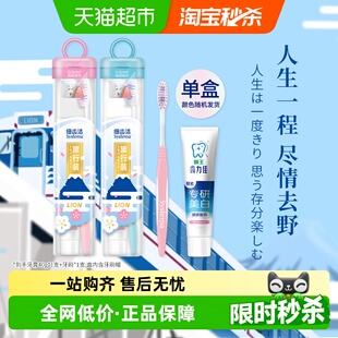 出差收纳1套 便携旅行装 LION 狮王细齿洁弹力护龈牙刷牙膏40g套装