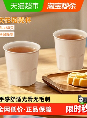阿姿玛一次性杯子加厚可降解60只170ml稻壳杯咖啡饮料茶水杯碗勺