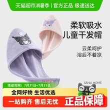 三利库洛米干发帽女7A抗菌超强吸水速干可爱擦头发洗头毛巾浴帽