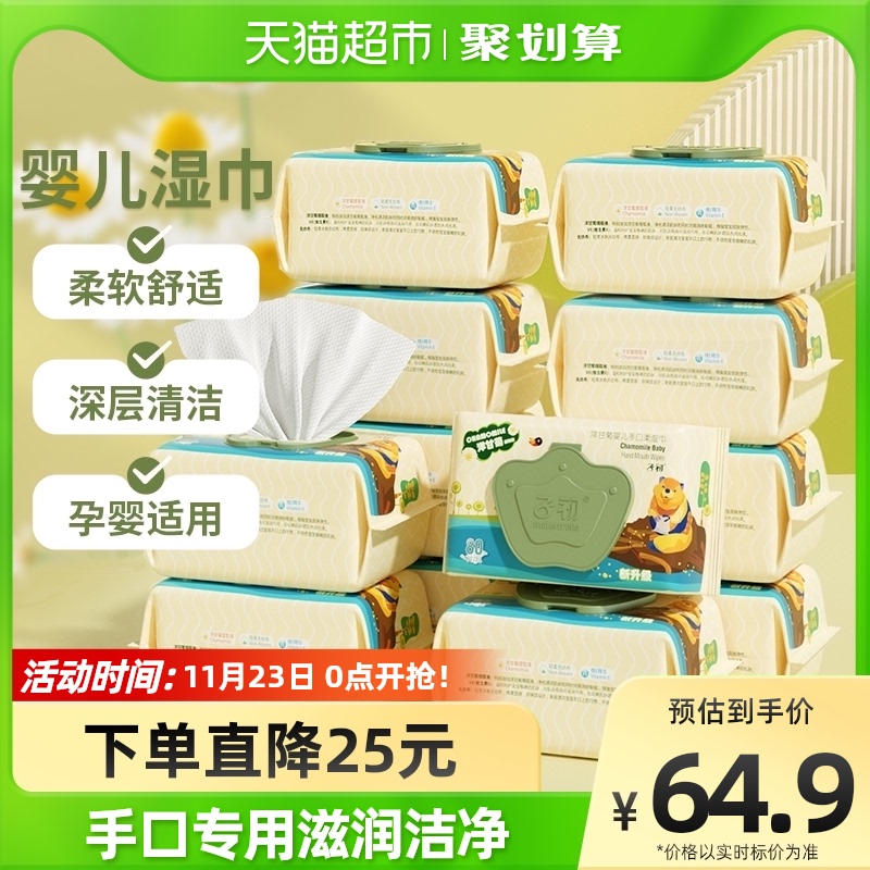子初婴儿湿巾儿童湿纸巾宝宝手口屁专用湿巾新升级家庭装80抽12包_婴童用品 第2张