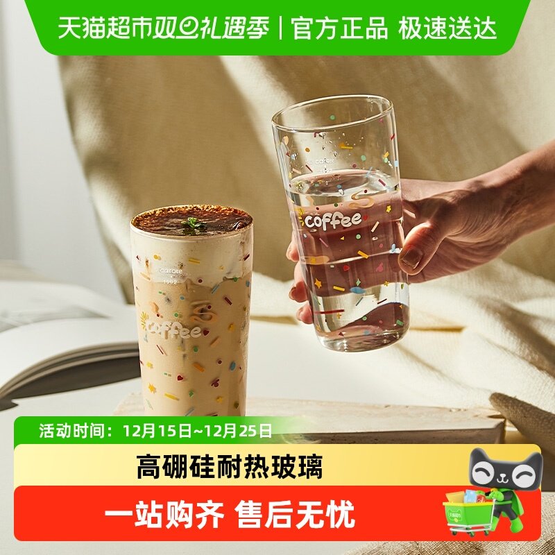 卡罗特高硼硅玻璃杯女高颜值家用耐冷耐热可爱咖啡杯泡牛奶水杯子